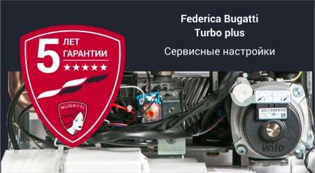Federica   Bugatti Turbo Plus: сервисные настройки
